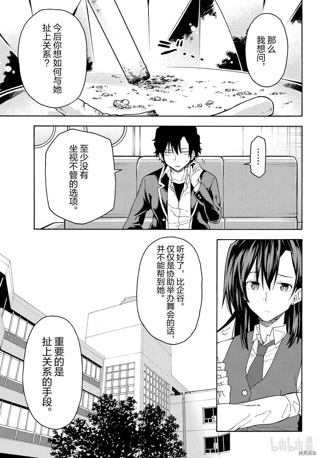 第95话6