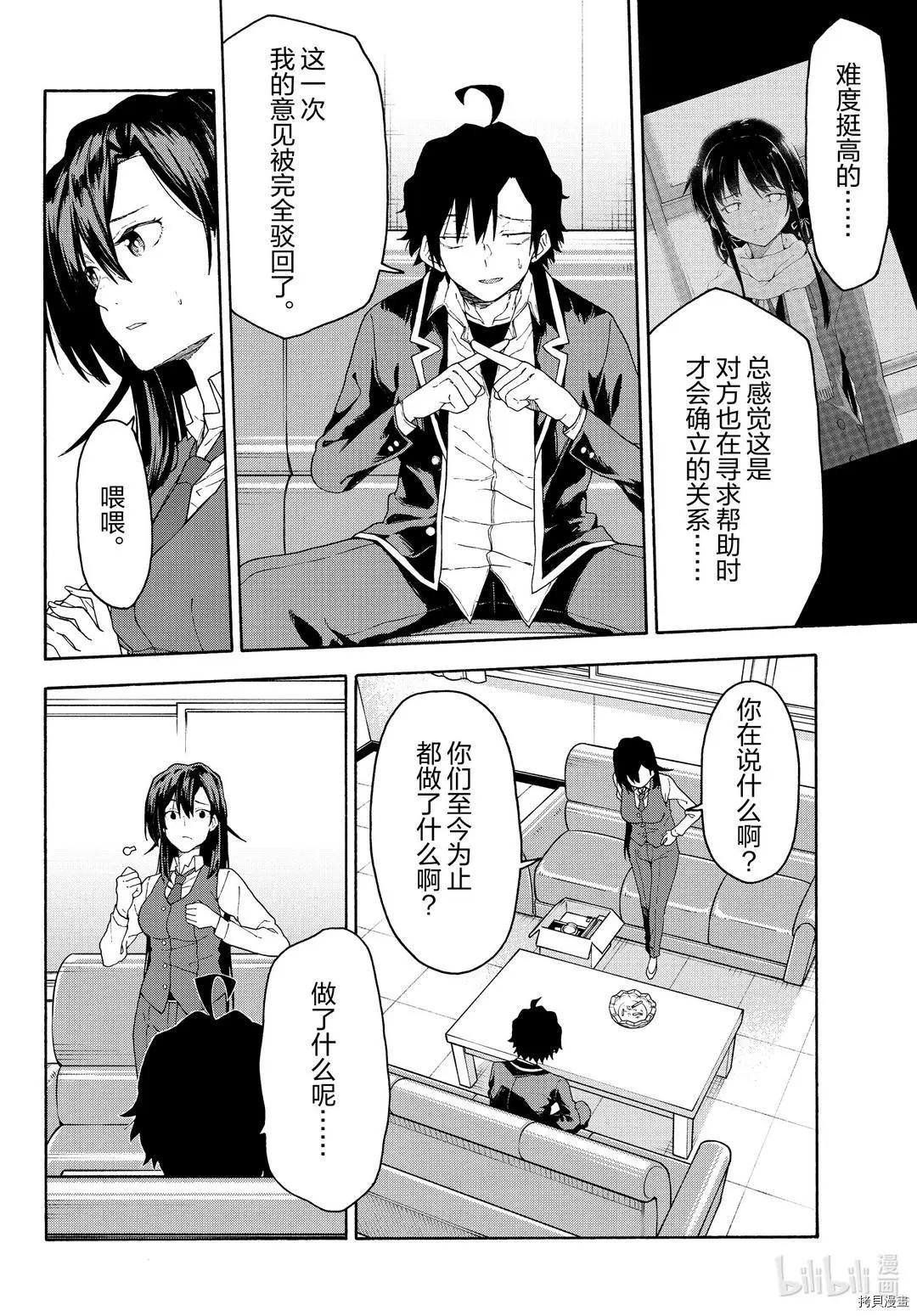 第95话7