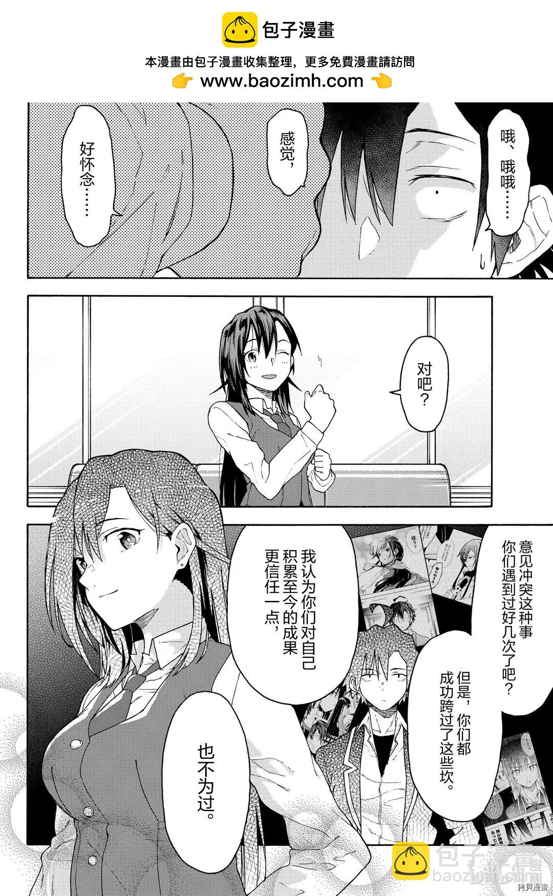 第95话9