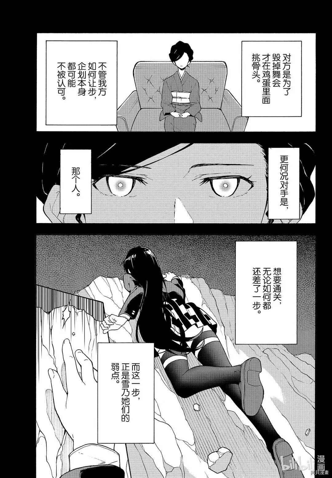 第96话10
