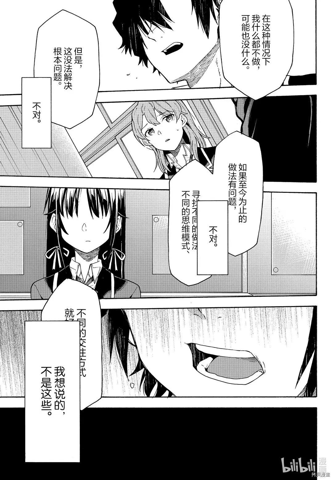 第96话16