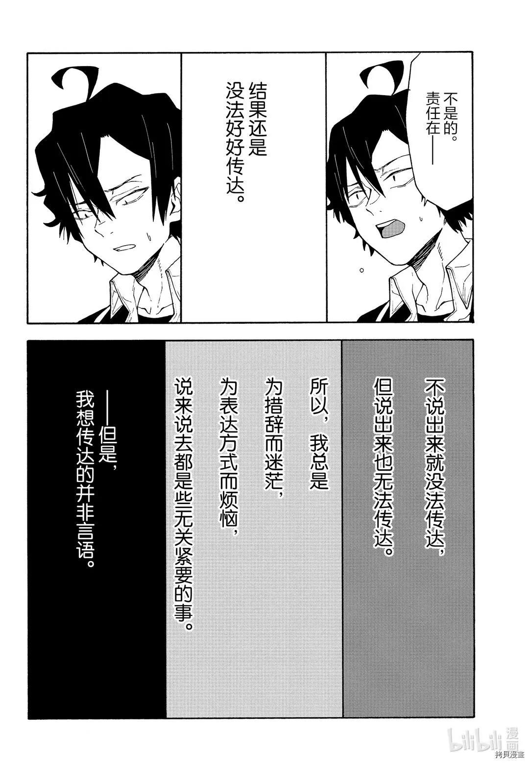 第96话19