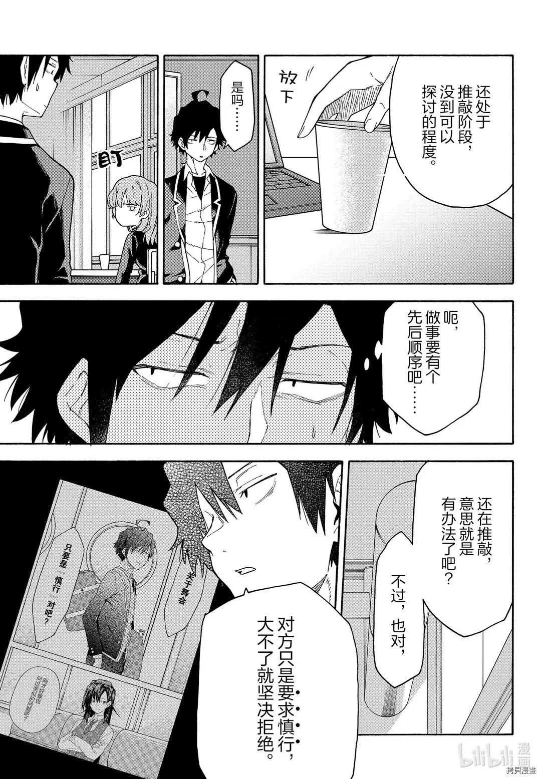 第96话2