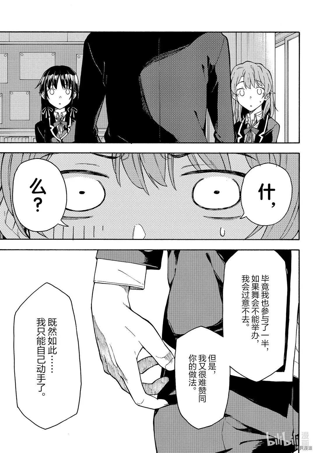 第96话22