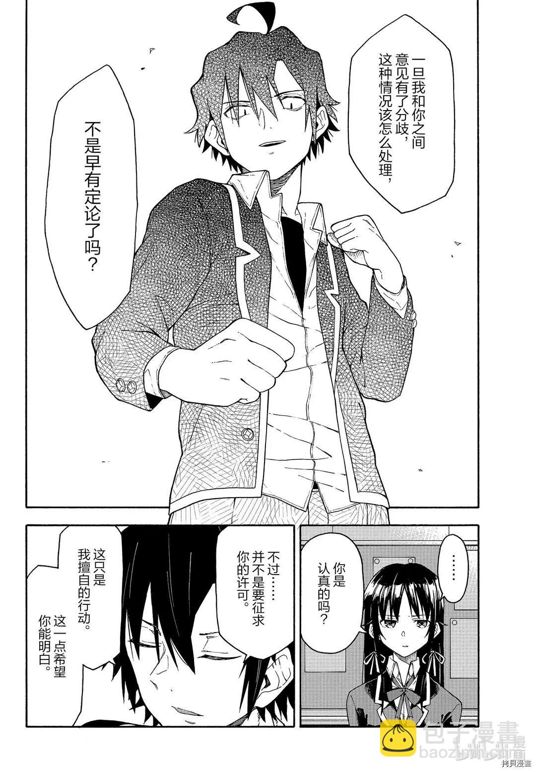 第96话23