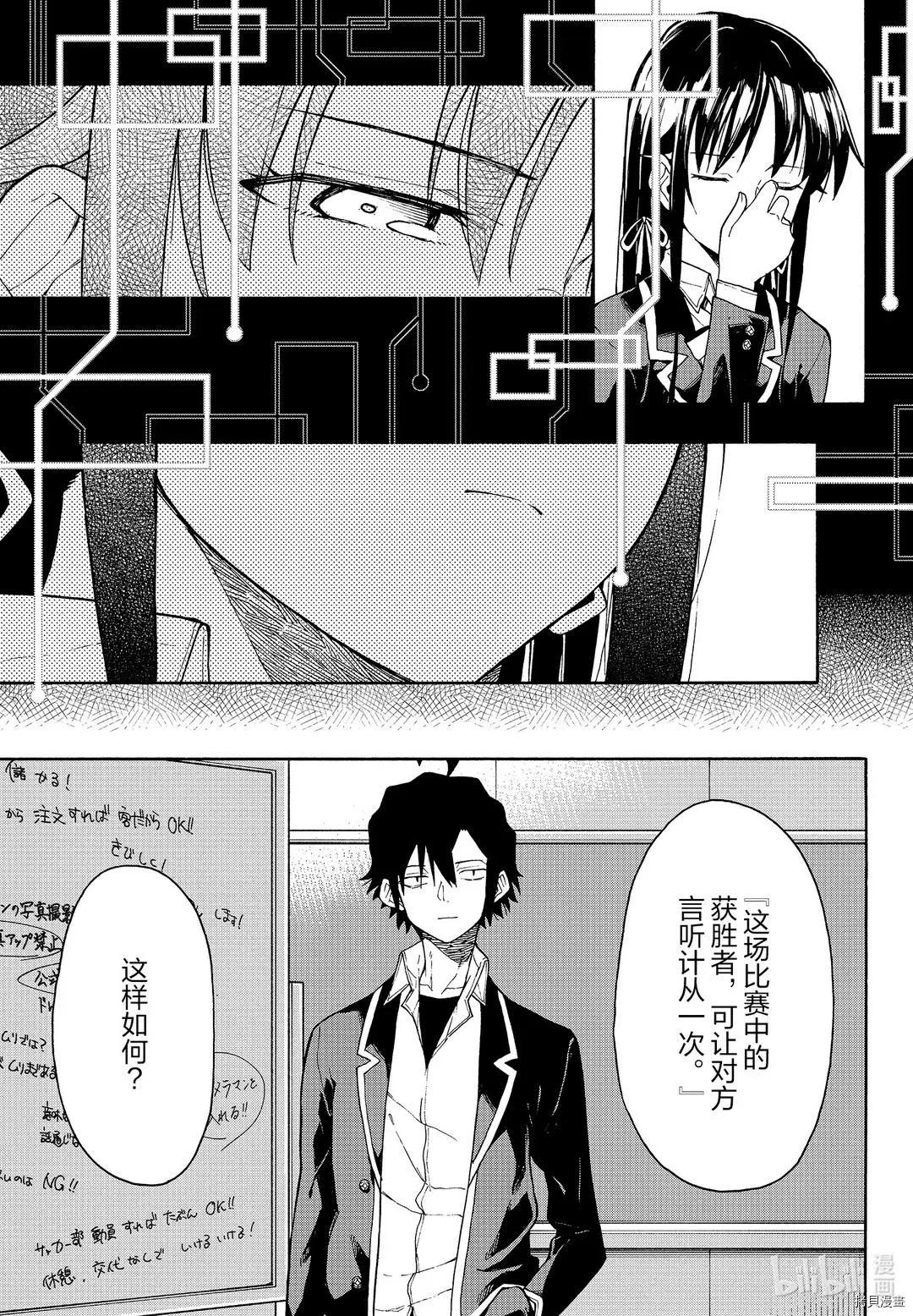 第96话24
