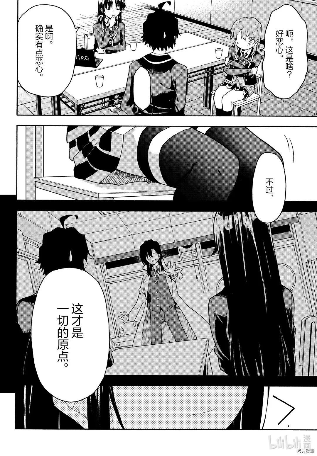 第96话25