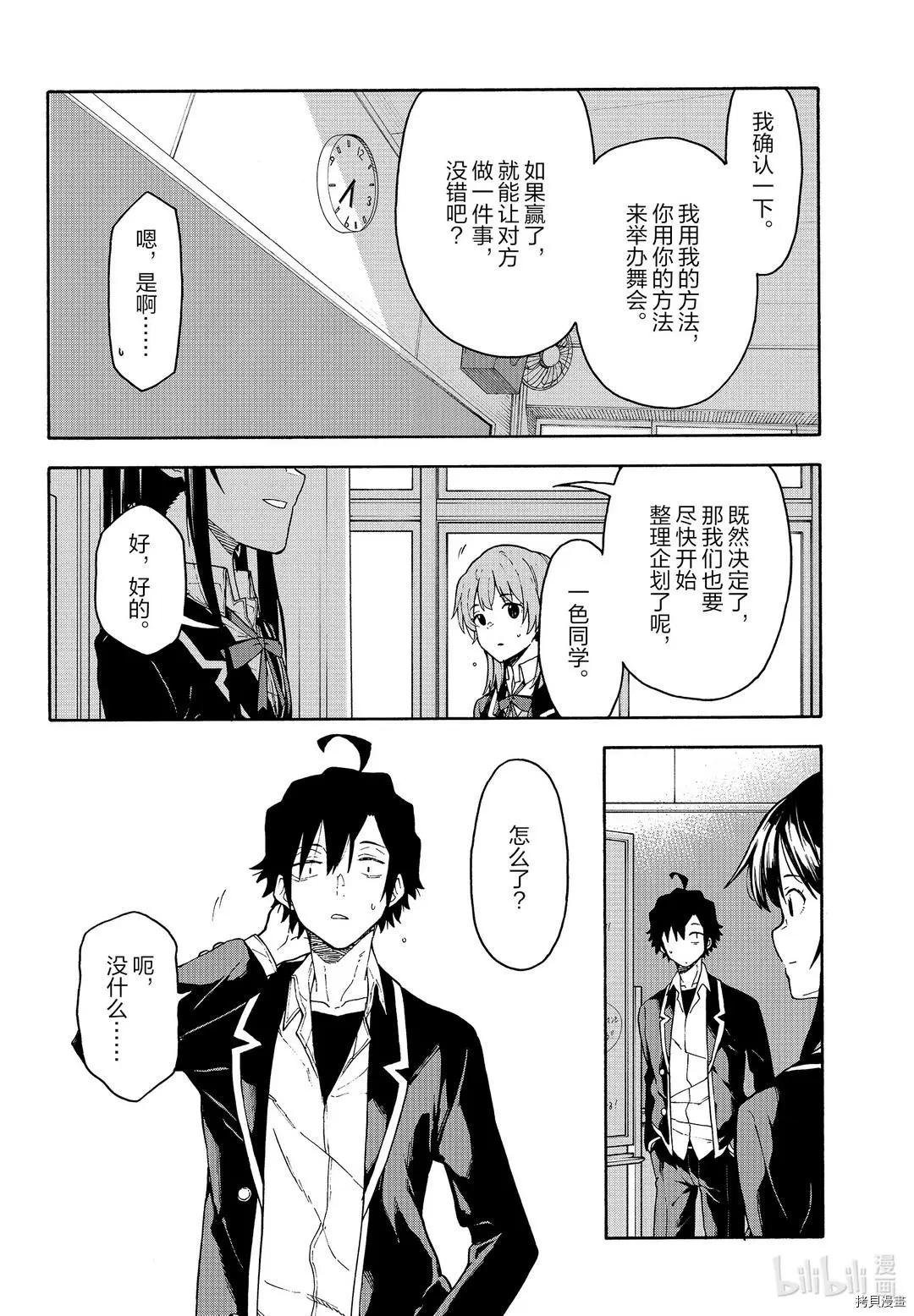 第96话27