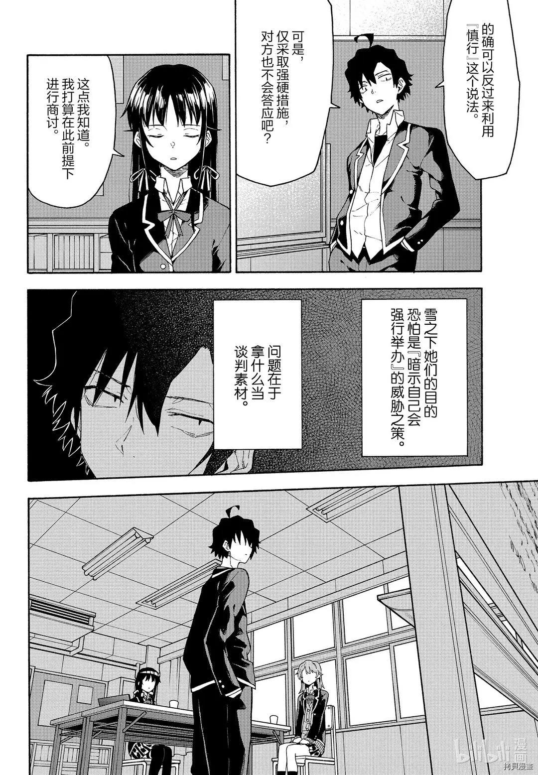 第96话3