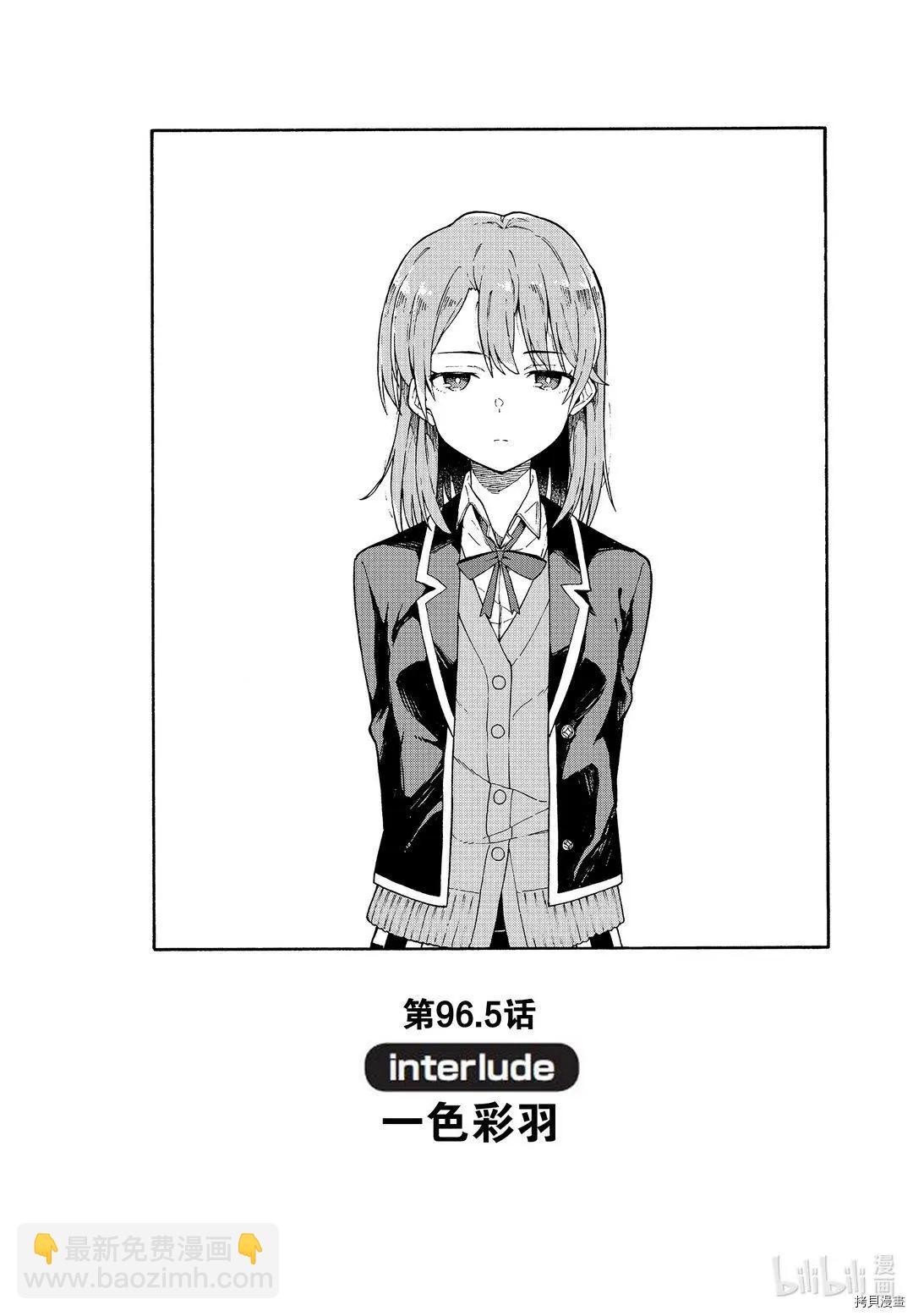 第96话30