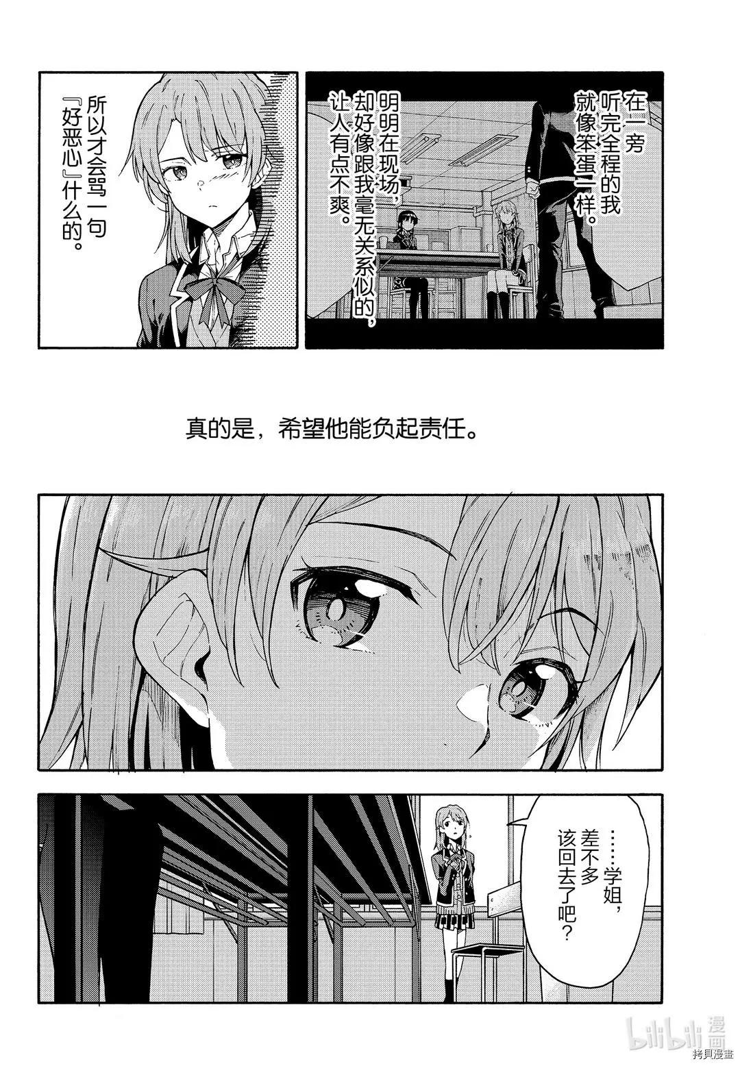 第96话33