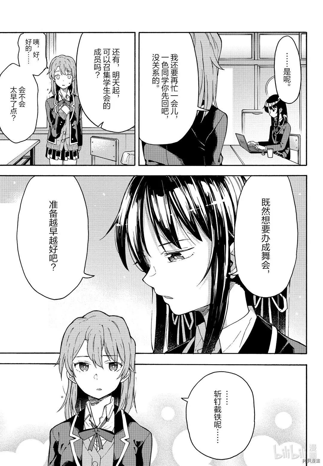 第96话34