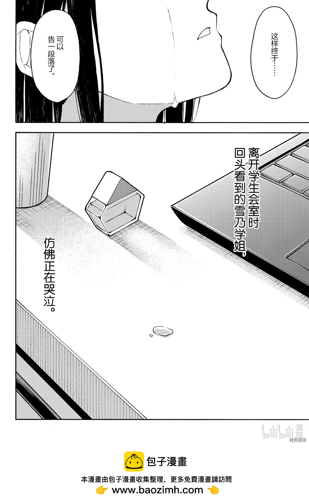 第96话37