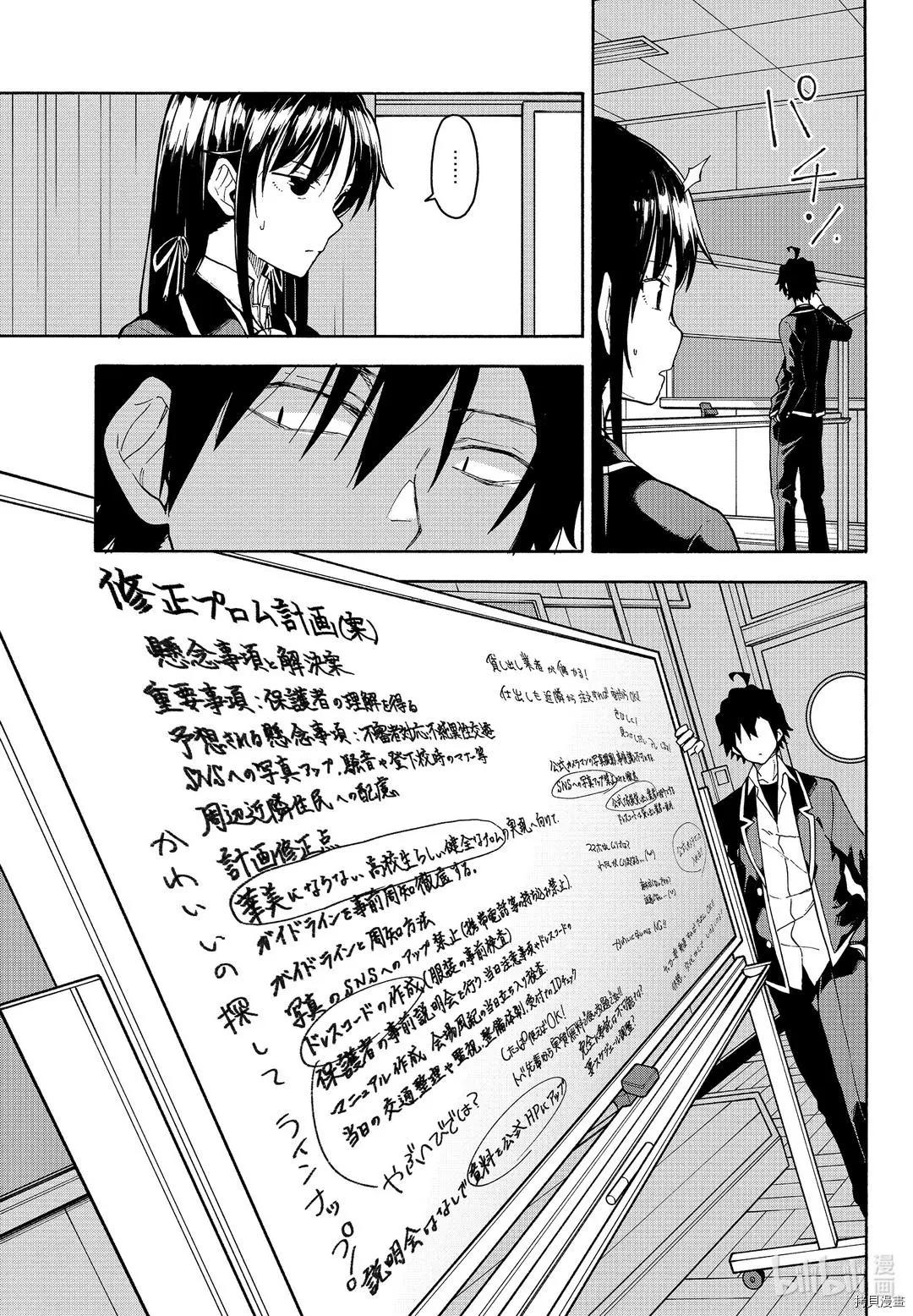 第96话4