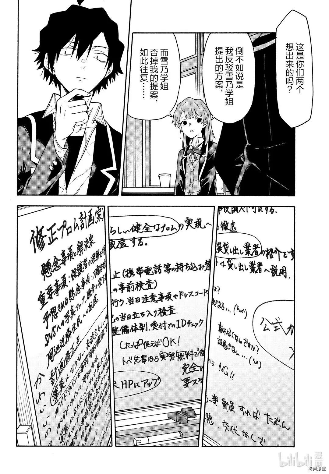 第96话5
