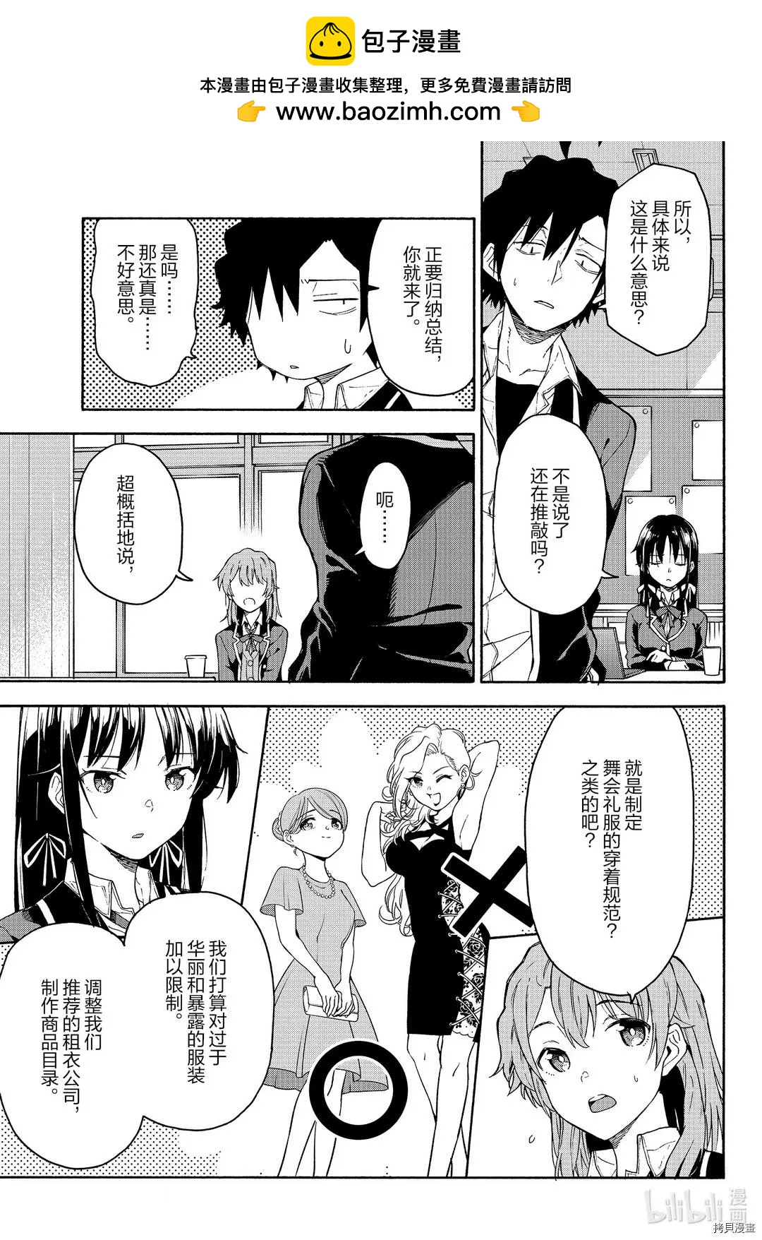 第96话6