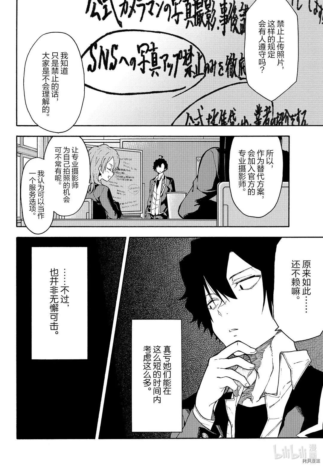 第96话7