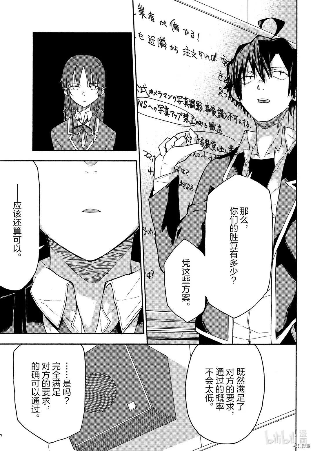 第96话8