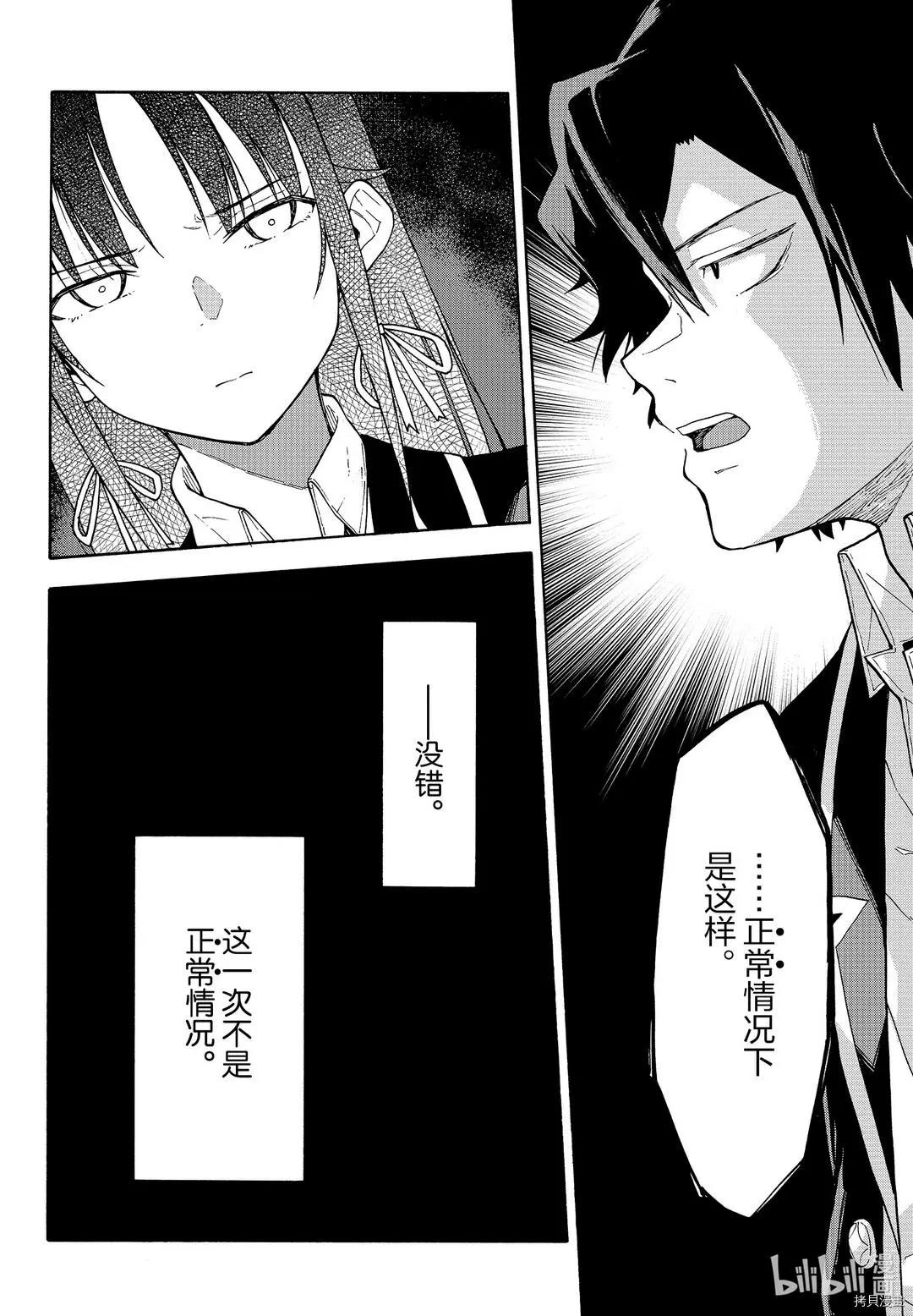 第96话9