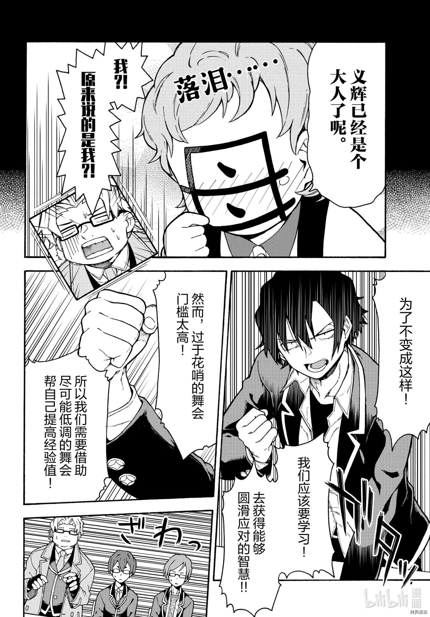 第99话11