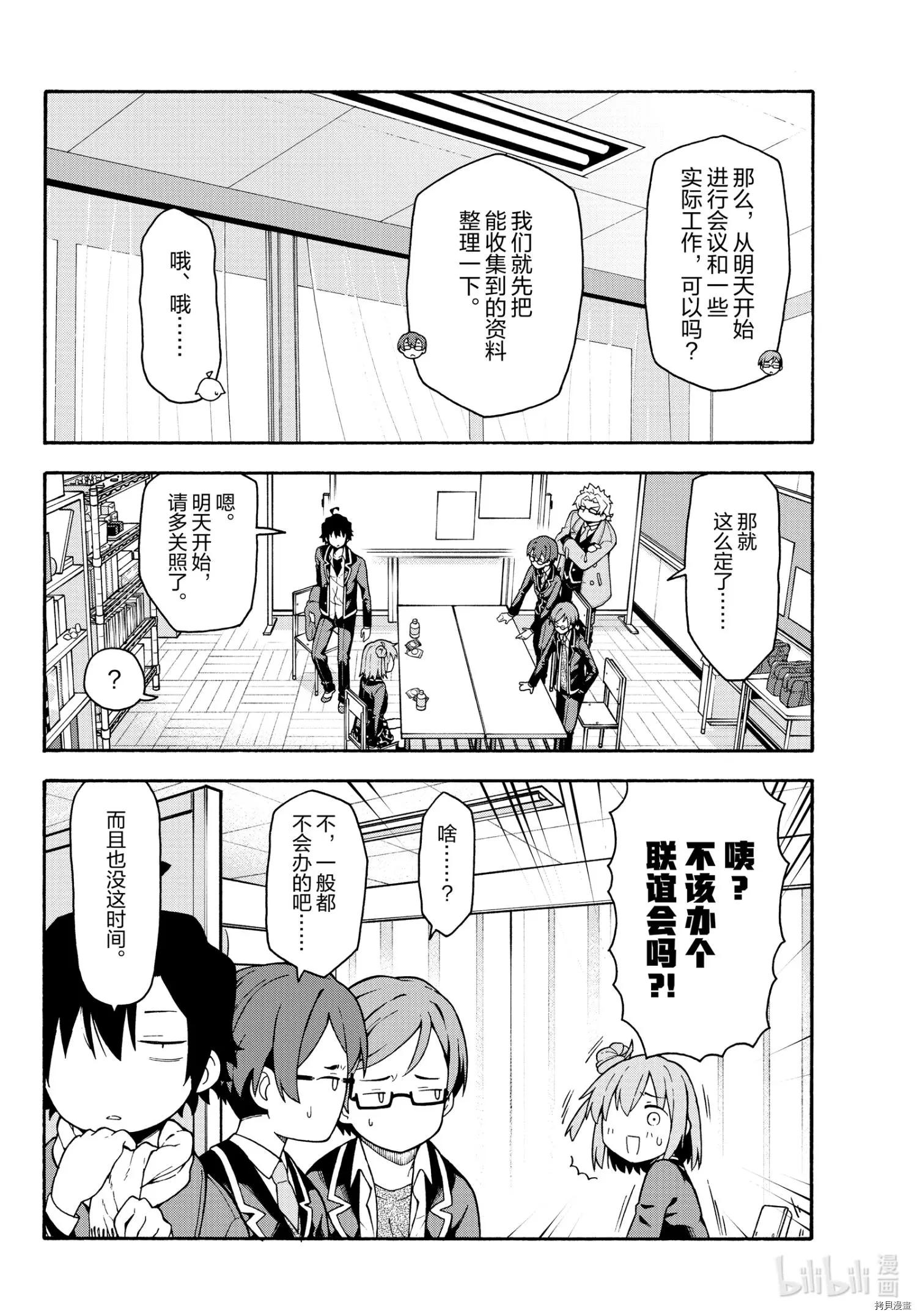 第99话15