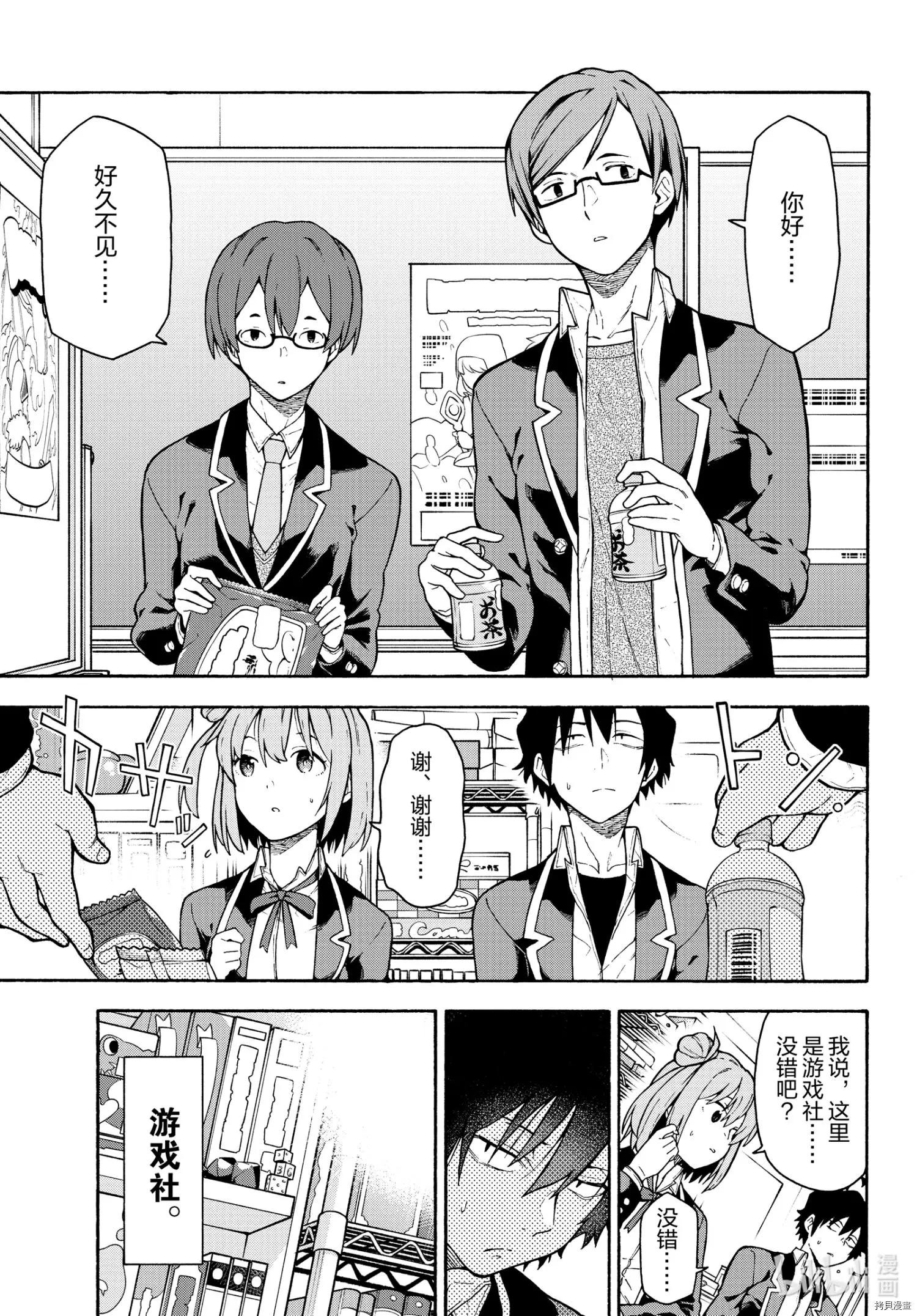 第99话2
