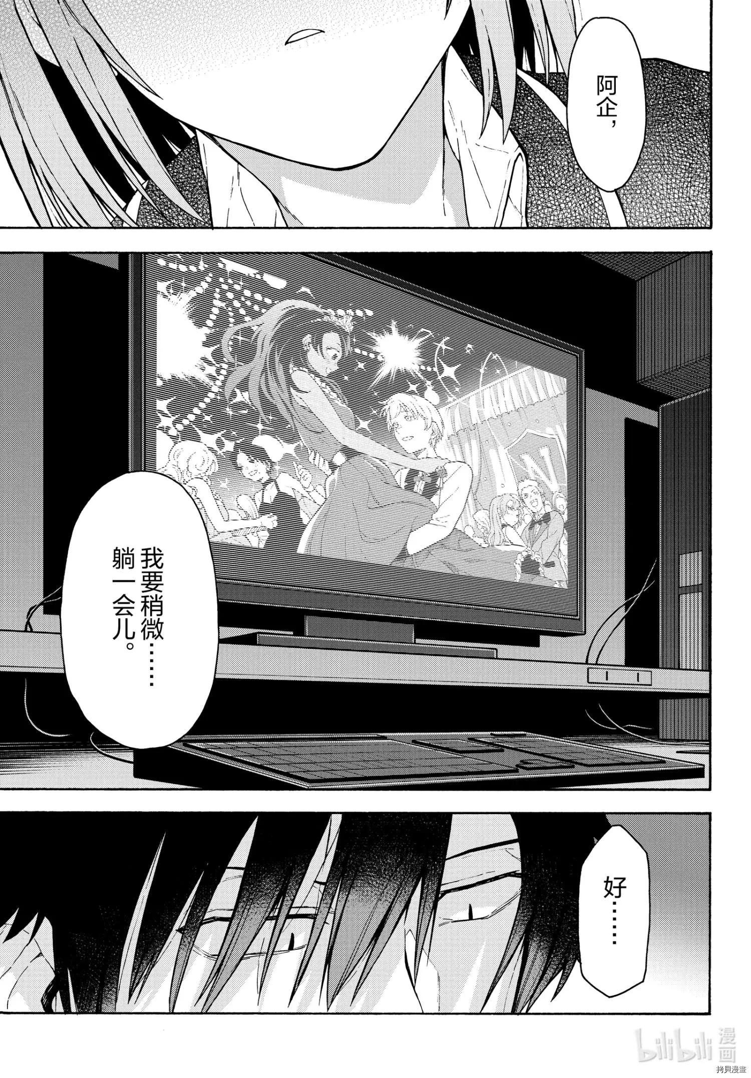 第99话26