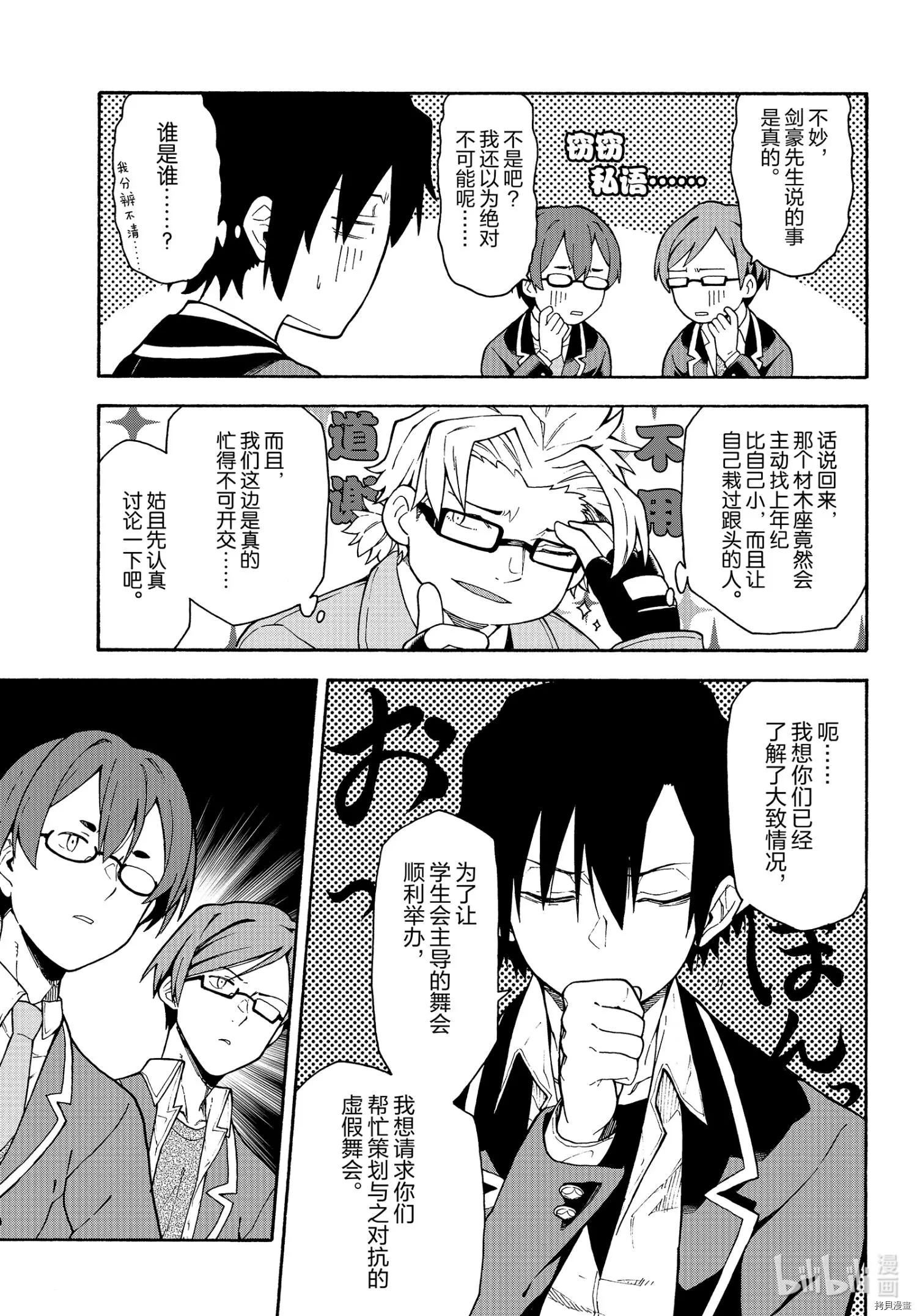 第99话4