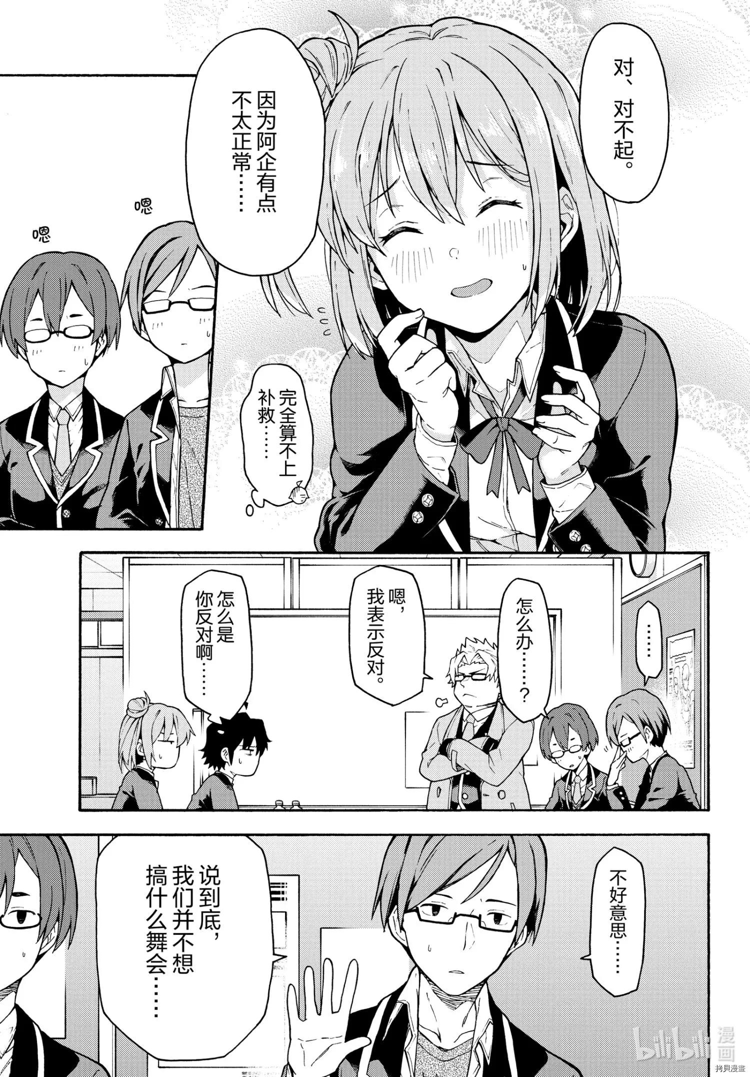 第99话6