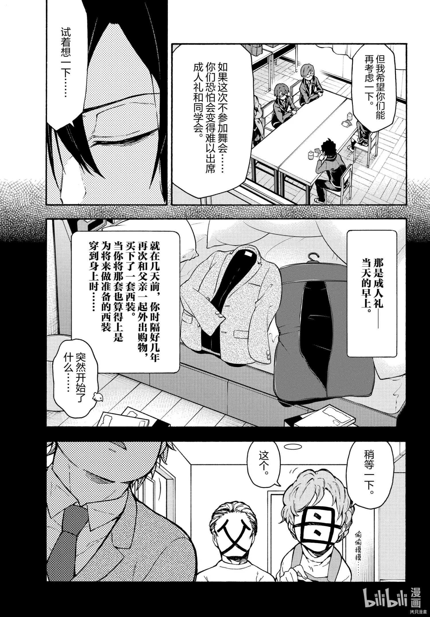第99话8