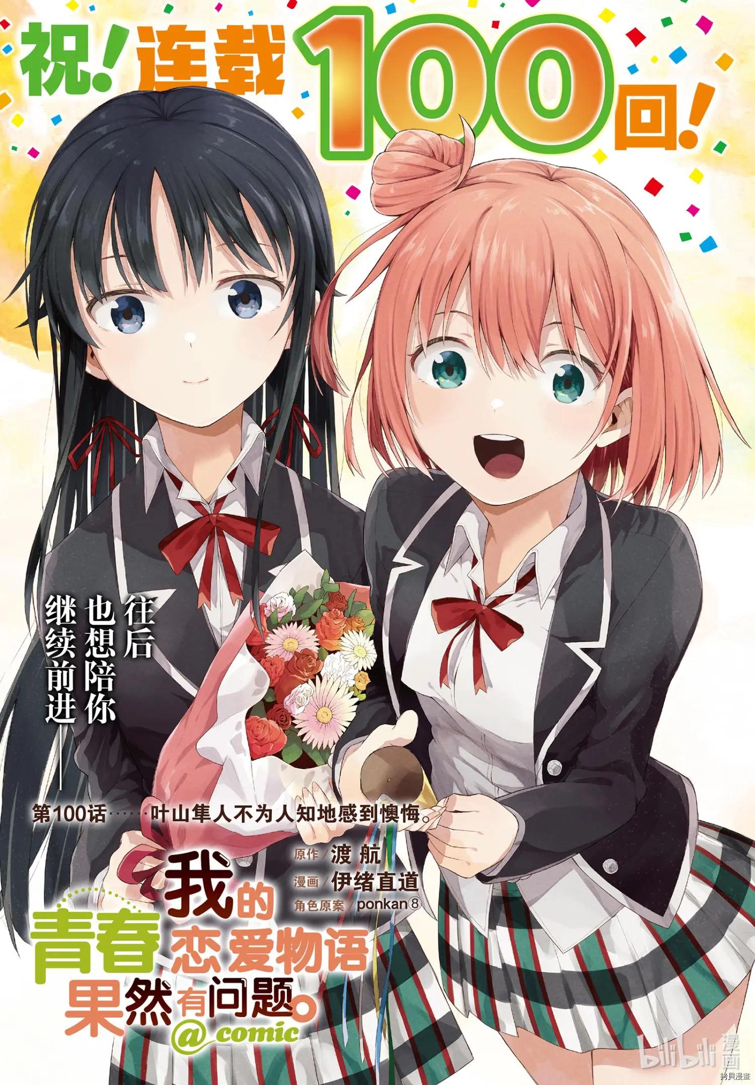 第100话0