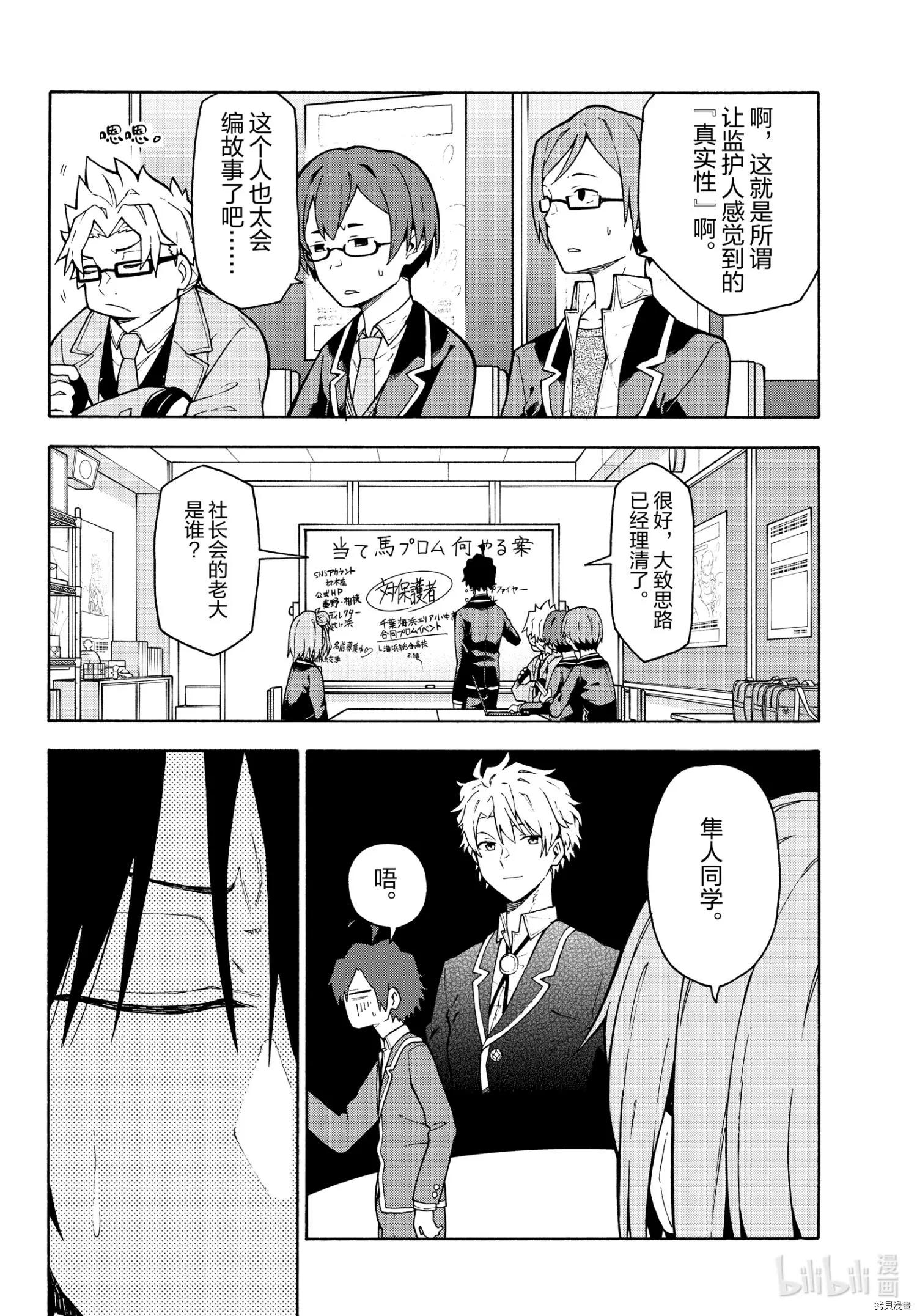 第100话10