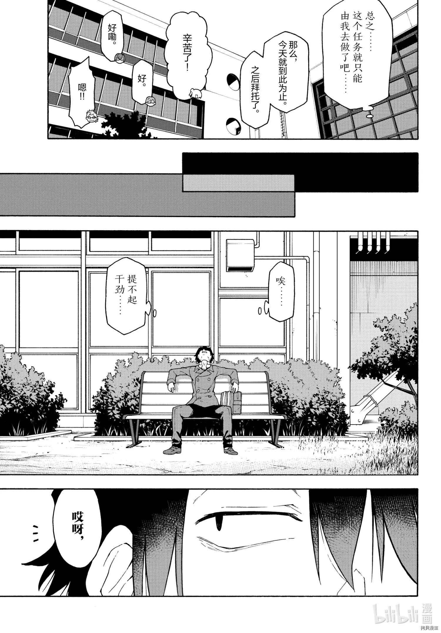 第100话11