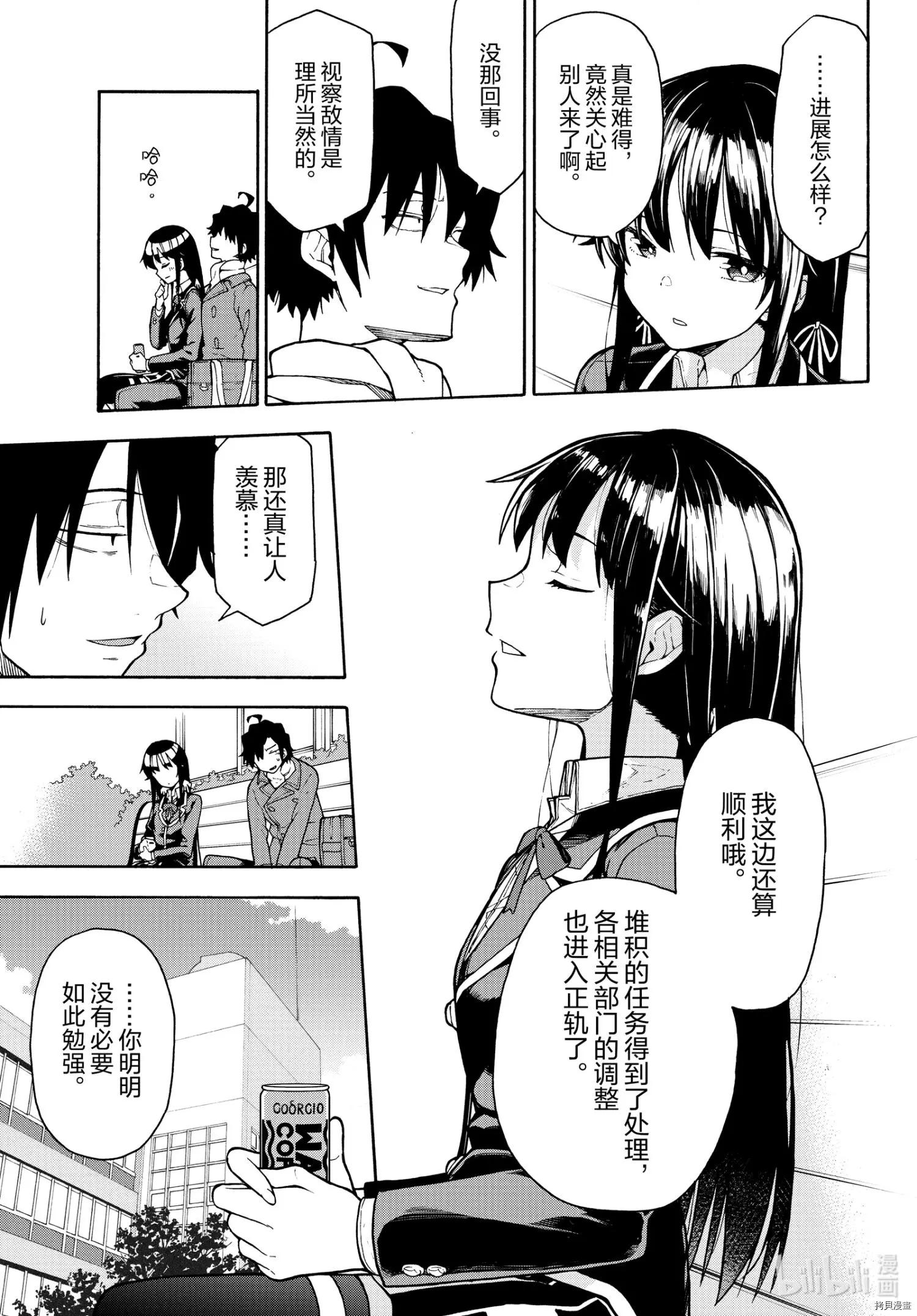 第100话13