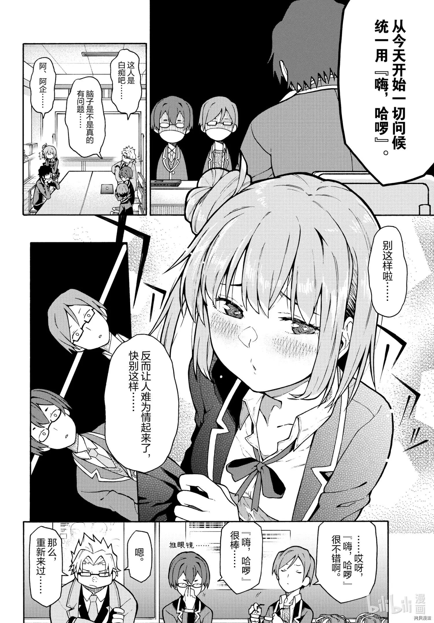 第100话2
