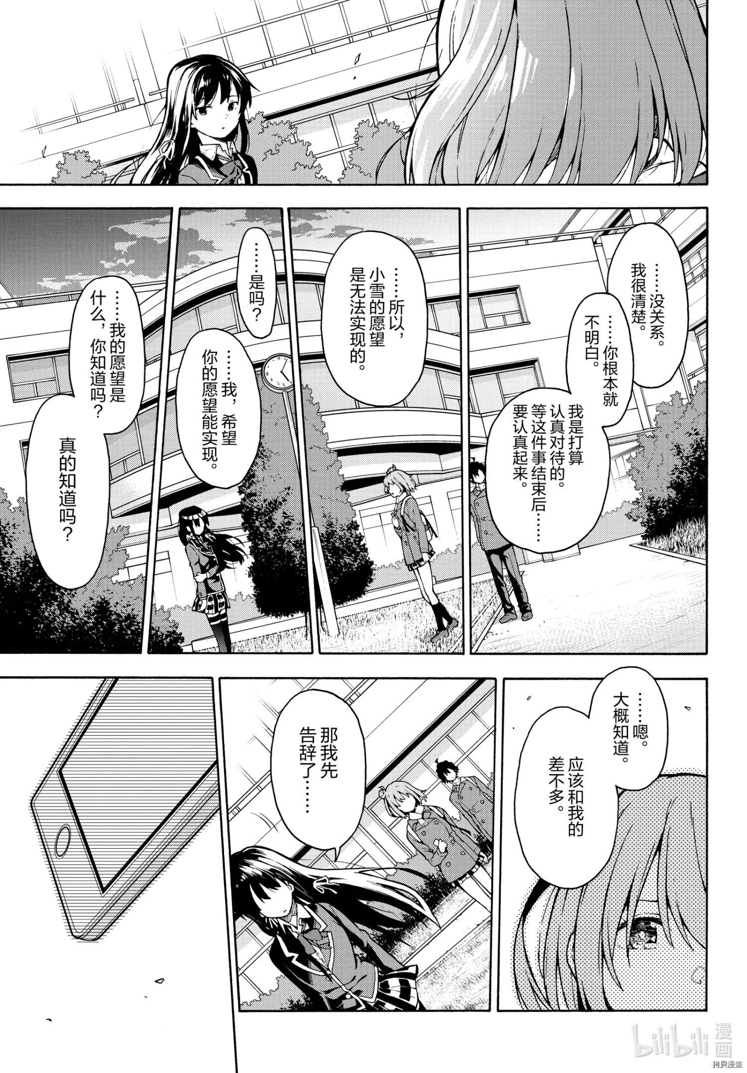 第100话21