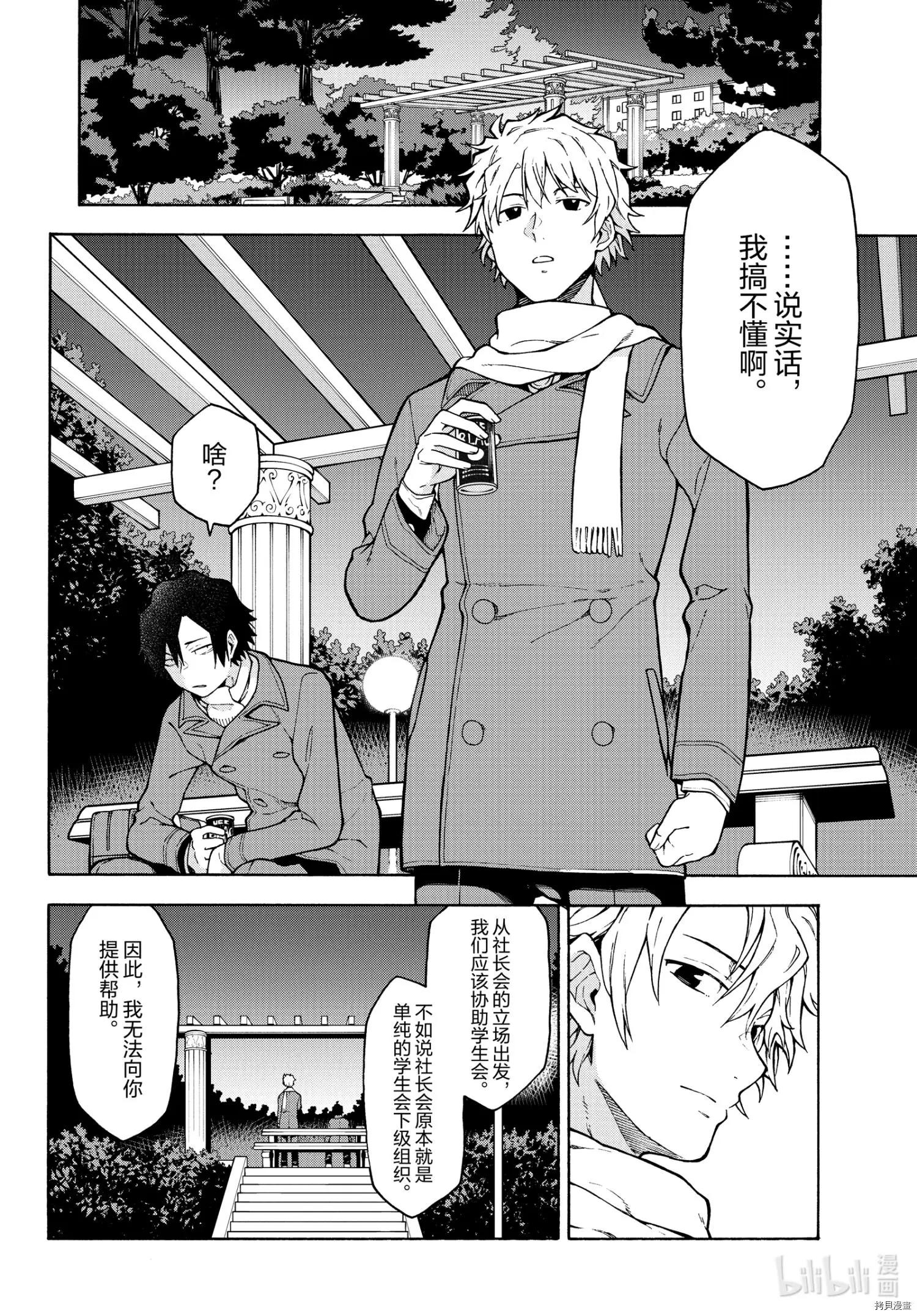 第100话26