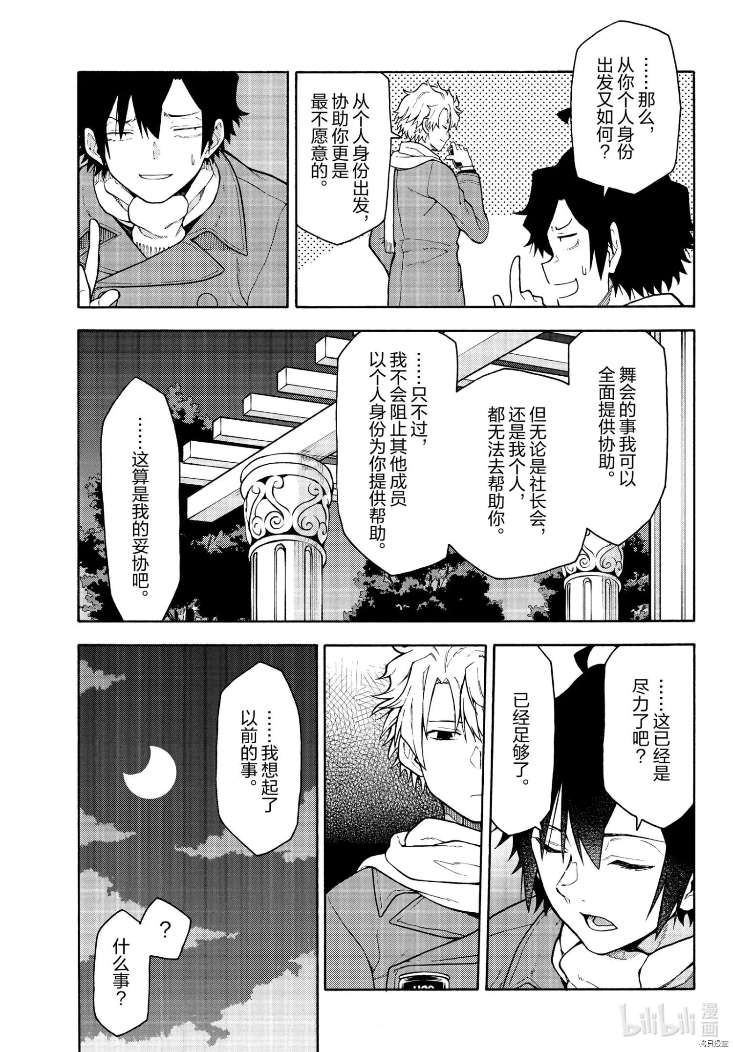 第100话27