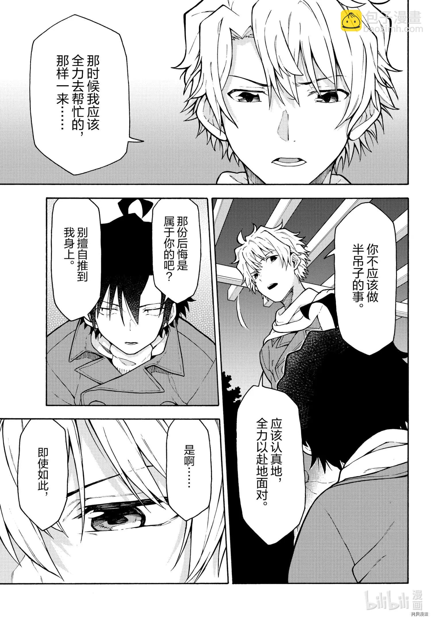 第100话29