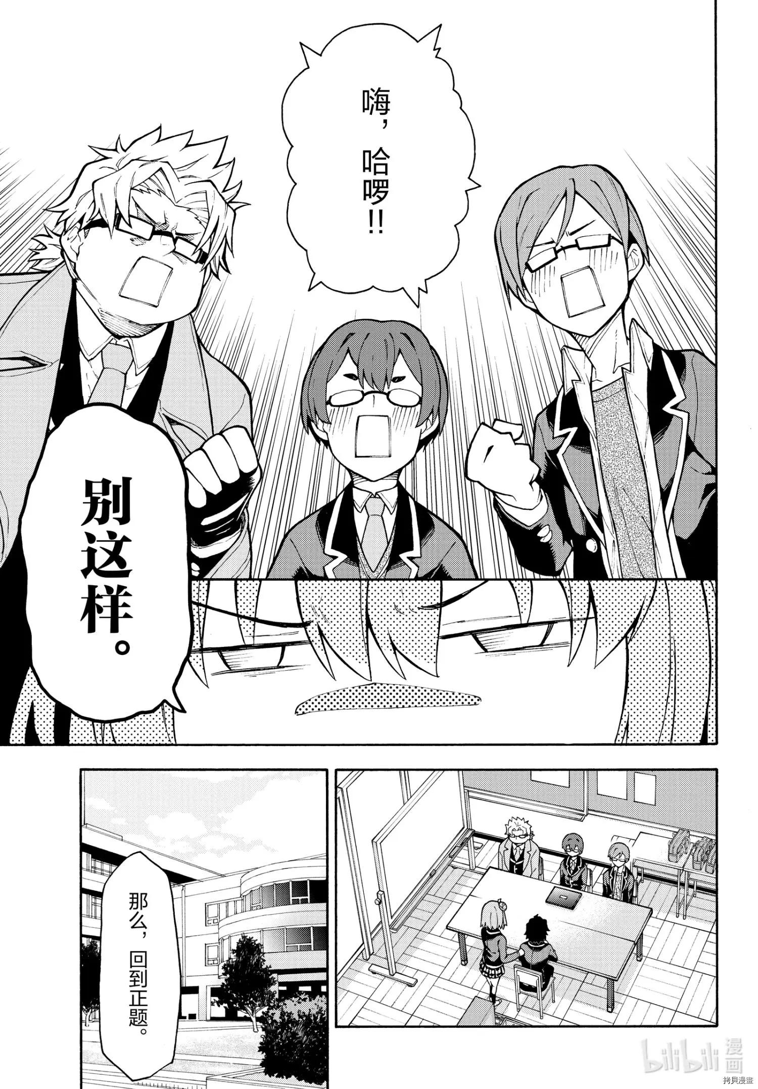第100话3