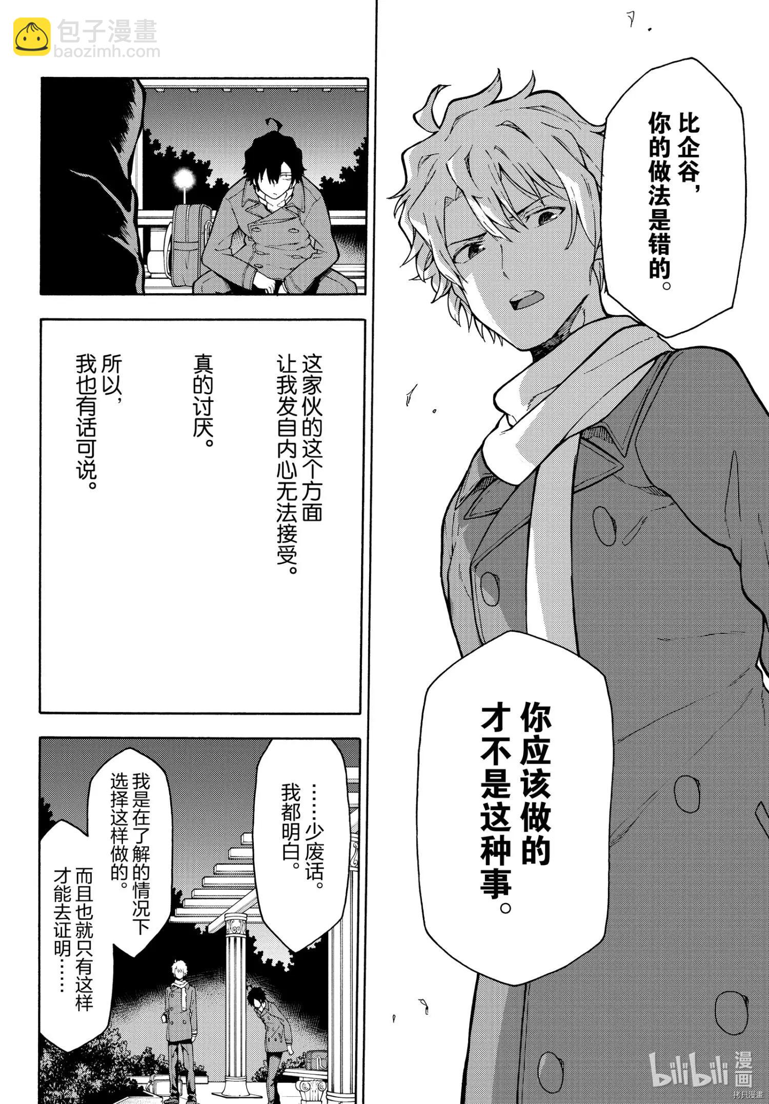 第100话30