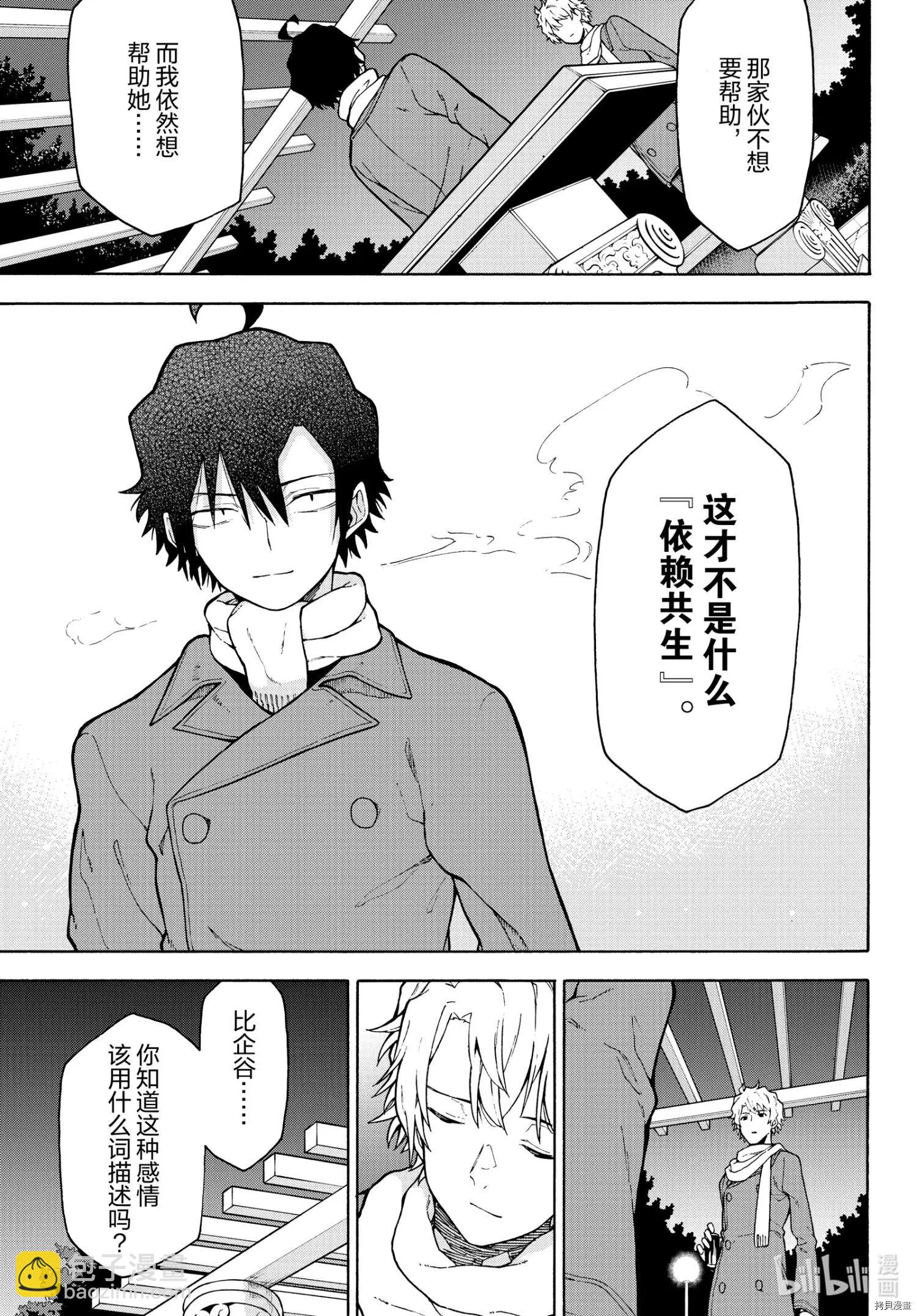 第100话31