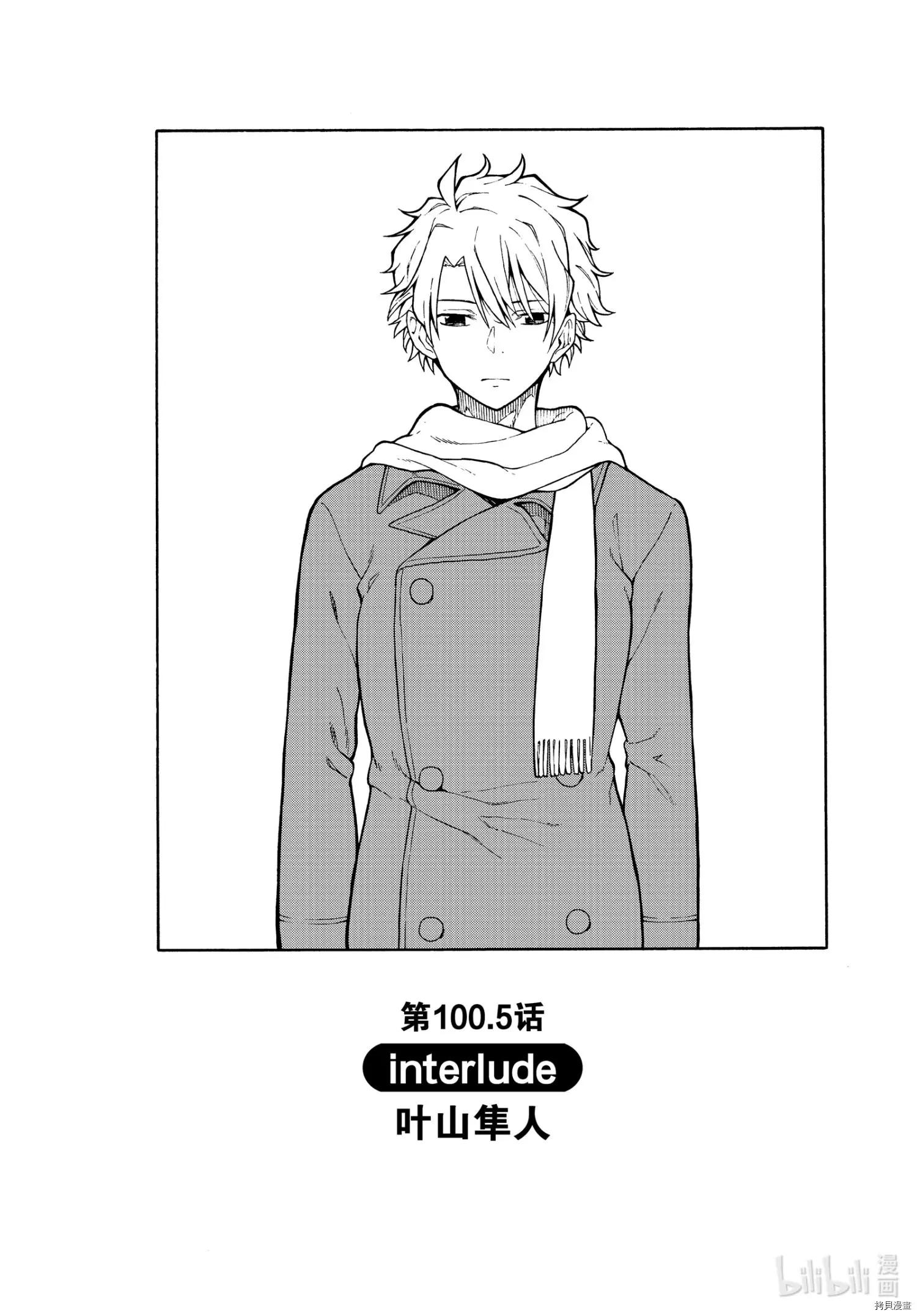 第100话33