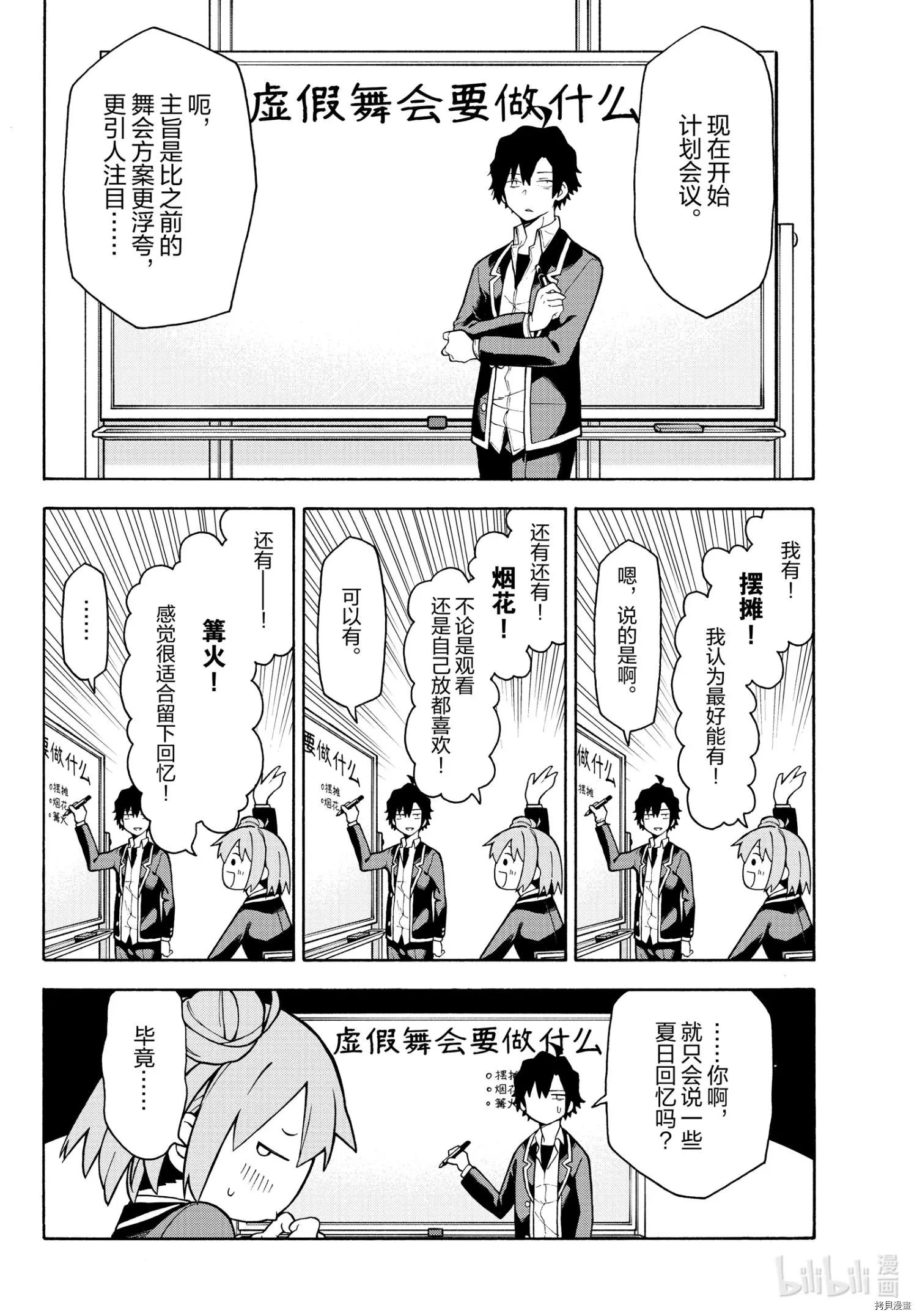 第100话4
