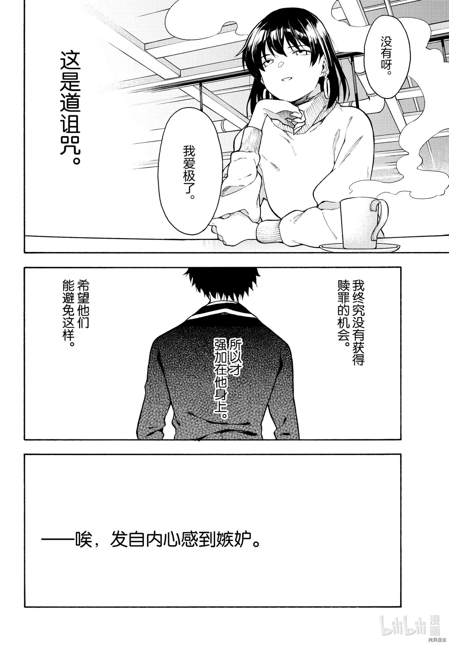 第100话40