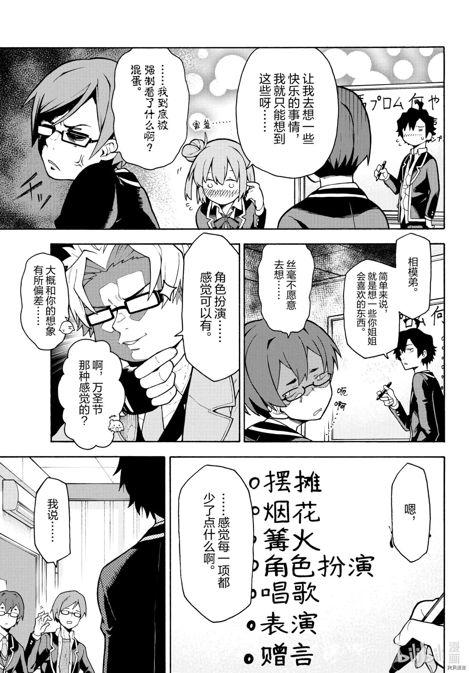 第100话5