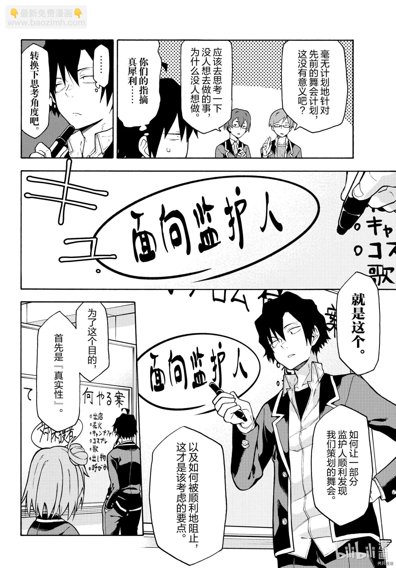 第100话6