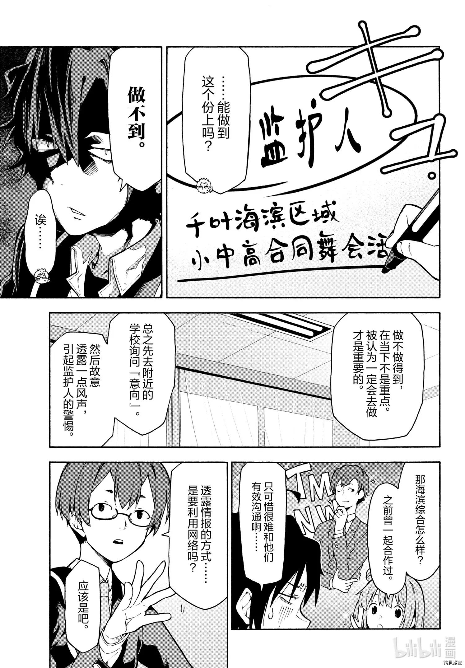 第100话7