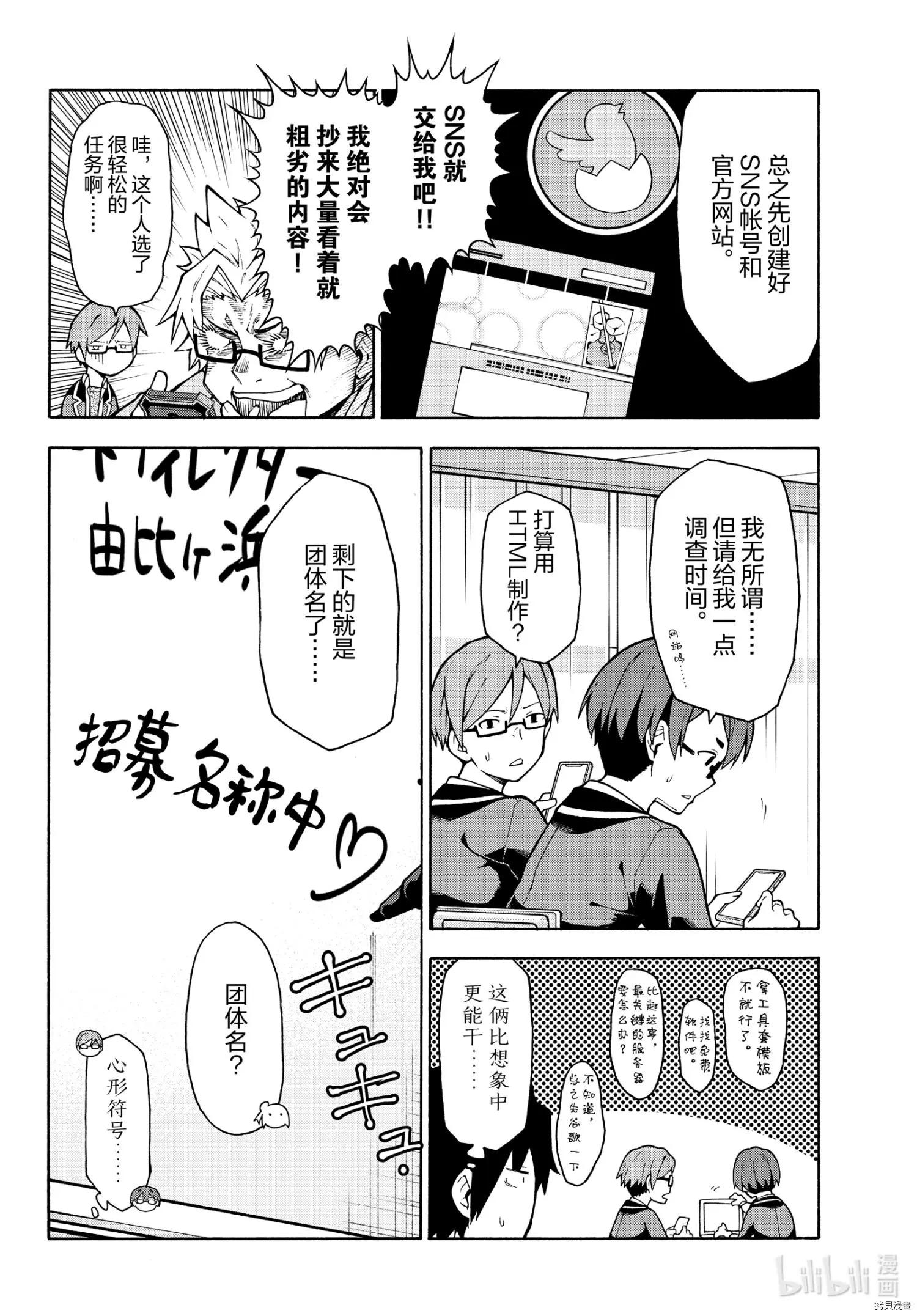 第100话8
