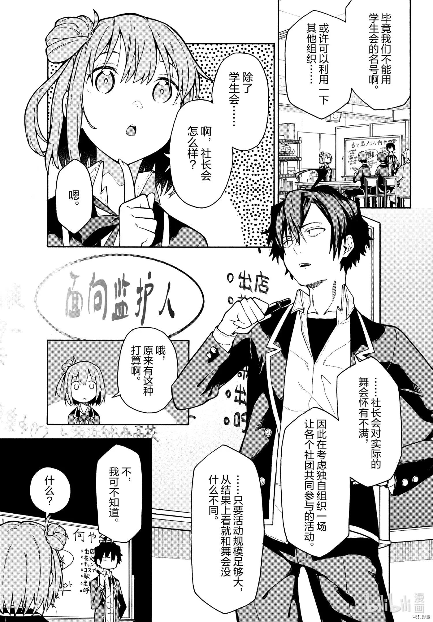 第100话9